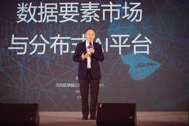 区块链:万向区块链肖风：数据要素市场与分布式AI平台_bitcoin交易所app下载