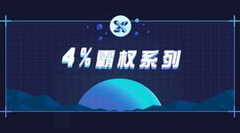 COIN:美帝金融霸权四面楚歌，这一次我们来做“正道的光”_PenceCoin