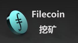 ECO:做风口的供应商，从IPFS矿机厂商的角度分析是否有利可图_比特币是干嘛用的呢