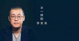 ECO:李笑来的瓜，吃不动了_ECOIN