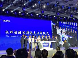 SWASH:矿机“售出即亏本”亿邦国际上市首日下跌4.4%，矿机股的希望在哪？_ILY