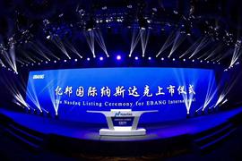 区块链:中国矿机第二股上市，亿邦未来取决于谁？_比特币