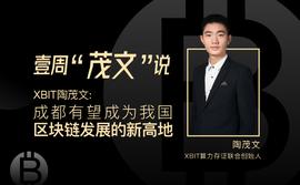 Compound:成都有望成为我国区块链发展的新高地_comp币背景
