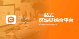区块链:被锤爆的链信，还有戏吗？_APP