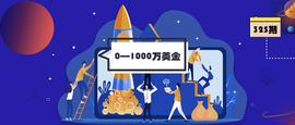 UTU:对话贝版：10年1000万美金，工薪族如何配置资产，用工资赚大钱？_加密货币和数字货币的区别是什么