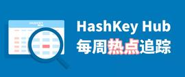 ETH2.0:顶级投行高盛不建议投资BTC？他们的行为却恰恰相反_GIA