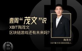 IOT:区块链游戏还有未来吗?_区块链工程专业学什么
