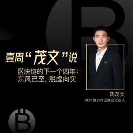 STE:区块链的下一个四年:东风已至,脱虚向实_HIV