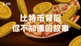 比特币价格:比特币秘史（一百）：疯狂的2017年，比特币巅峰时刻_比特币