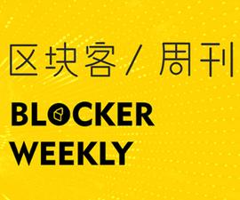 EFI:区块客周刊:100万美元的比特币能实现吗;关于以太坊巨鲸的32个发现_DeFi11