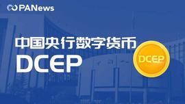 DAO:一图了解央行数字货币DCEP“前世今生”_Stable USD