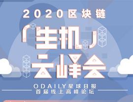 数字货币:币安何一 | 加密资产正进入「大航海」时代_中国今年承认比特币