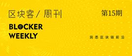 比特币:区块客周刊：暴跌之下比特币一季度实际仅跌10%；为什么去中心化没你想的那么重要？_区块链币在中国合法吗