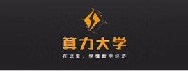 BTC:众安科技吴小川：密码学与区块链和隐私计算_区块链