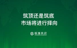 BTC:筑顶还是筑底，市场将进行择向_ETH