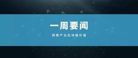 数字货币:首家虚拟银行正式提供服务，联合国点赞区块链_区块链的三个基本特征