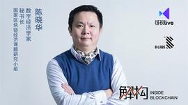 BSP:「解构」：站在5G风口，区块链4.0将迎来发展高潮_NBS