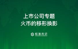 LIMIT:火币的“移形换影”_比特币