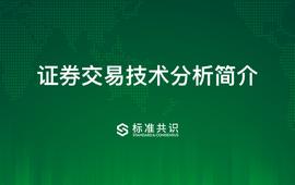 NEX:证券交易技术分析简介_ONE