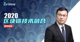 区块链:5G、区块链、物联网,构筑融合科技“铁三角”_区块链dapp游戏