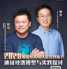 AMB:大话通证经济 | 通证经济≠币改链改_imtoken怎么换成人民币