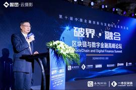 数字货币:李礼辉：区块链给金融业带来了哪些“亮点”和“暗点”？_区块链