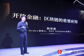 区块链:开放金融：区块链的重要应用_LIBRA