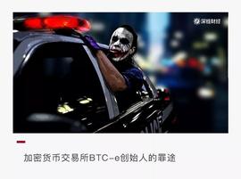GOX:加密货币“头号罪犯”_加密货币