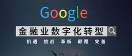 区块链:摆脱金融困境，区块链在金融数字化改革中的机遇与挑战_到底什么是区块链