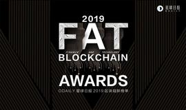 区块链:重磅！2019「FAT」90位90后杰出从业者榜单揭晓_ILY