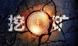 FIL:Filecoin主网测试，“先行”矿机或遭淘汰_fil币最新消息这次回调要多久