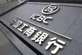 ODA:央行数字货币技术路线或已确认，工商银行担以技术重任_Kodachi Token