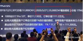 BER:比特大陆5000美金托底比特币？_OAS