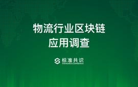 ZIM:物流行业区块链应用调查_h5bitmartnews