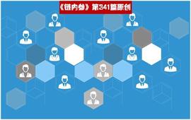 BTC:区块链重塑数字营销，实现共赢_Marvel