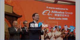 FACE:阿里巴巴再登港股、问鼎市值之王，区块链在其中发挥了多大作用？_face币最新消息