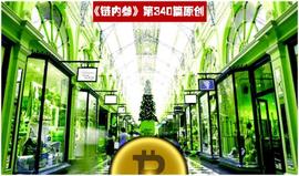 加密货币:比特币较2019年最高点下跌50%，已经见底了吗？_STOP