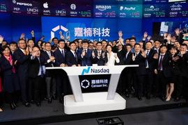 区块链:四度寻求IPO，区块链第一股嘉楠耘智梦圆纳斯达克_区块链的未来发展前景怎么样