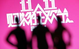 区块链:阿里、京东、苏宁双十一“链”战_tps币圈