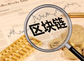 稳定币:区块链从哪里来的，能获诺贝尔奖吗？_DCEP稳定币