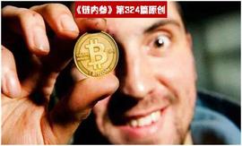 比特币:币圈掮客磨刀霍霍背后，正从热爱走向迷失_比特币价格实时行情分析师