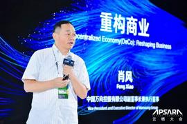 区块链:肖风云栖大会演讲：不同于互联网，区块链带来的是金融重构_TOP