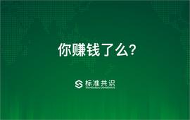 MAC:你赚钱了么？_ION