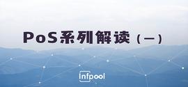 Staking:Staking：PoS时代下的挖矿新浪潮_比特币行情最新价格美元miu