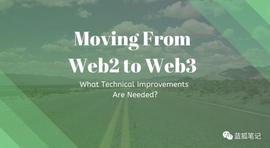比特币:从Web2.0走向Web3.0：还有多远？_加密货币