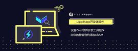 QUID:DAPP网络使用攻略：如何使用Zeus和vRAM_区块链dapp开发语言