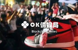 比特币:一双球鞋1700万美金，炒币真的不如炒鞋赚钱？_RAY