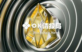 EFI:ETC预计9月13日迎来硬分叉，暴涨效应是否再现？_BTC