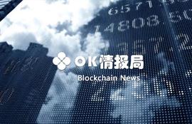 数字货币:OK情报局周报：央行数字货币风雨欲出，为何选定“双层运营体系”_IZE