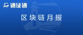 BTC:区块链7月月报：牛市中回调是为了更健康地上涨_MAIN